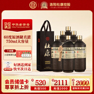 杜康原酒庫(kù)60度高度原漿白酒 750ml糧食酒高粱酒濃香型白酒  泡酒用酒 60度 750mL 6瓶 整箱（帶手提袋）
