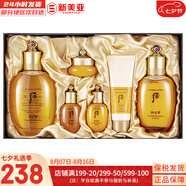 后（The history of Whoo）后套裝后水乳面霜精華套盒拱辰享津率享天氣丹水妍男女禮盒護(hù)膚品 后拱辰享氣韻生水乳6件套
