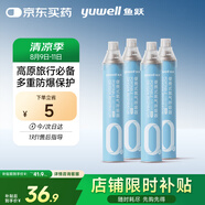 魚躍氧氣瓶口吸式便攜氧氣呼吸器孕婦老人吸氧高反旅游1000ml 四瓶裝