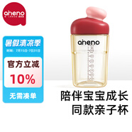恩尼諾（aneno）牛奶杯寶寶直飲杯兒童水杯親子喝水PPSU水杯喝奶貝雷帽幼兒園水杯 同款親子杯 紅色 240ml