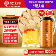 同仁堂品牌 北京同仁堂黃芪300g正宗黃芪特大片約1.0-1.2cm泡水泡茶煲湯
