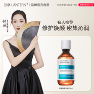 蘭亭（lantern） 【到手3支】蘭亭弱酸性潔面乳溫和清潔面部120ml氨基酸洗面奶 玻尿酸補水修護原液220ml【2瓶】