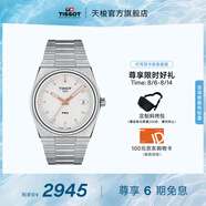 天梭（TISSOT）官旗 瑞士手表PRX超級玩家系列石英表男士腕表送男友七夕禮物 【龔俊同款】暮光銀盤鋼帶