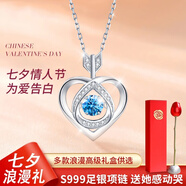 AIF伊一生愛(ài)一見(jiàn)箭傾心999足銀項鏈女跳動(dòng)的心七夕情人節禮物送女友 一箭傾心項鏈/摯愛(ài)金屬玫瑰盒