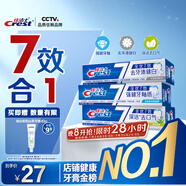 佳潔士全優(yōu)7效固齒護(hù)齦美白清口含氟防蛀牙膏540g京東自營新老包裝混發(fā)