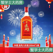 中國勁酒勁牌35度（鏈接包含2.5L約5斤裝和5L約10斤裝大瓶勁酒） 500ml追風八珍酒(約1斤)