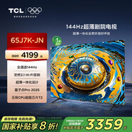 TCL電視 65J7K-JN 65英寸 144Hz QLED量子點 安橋2.1音響 超薄 3+64GB DeepSeek AI電視 國家補貼20%