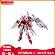 萬(wàn)代（BANDAI）  1100 機動(dòng)戰士高達SEED Destiny Astray R MBF-P02 異端系列高 紅龍形態(tài)