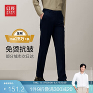 紅豆【免裁剪免燙】商務(wù)直筒男褲子正裝免燙西褲男四季藏青色34