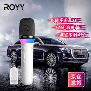 Royy高音質(zhì)車載k歌麥克風(fēng)支持FM連接汽車無線車載移動KTV唱歌話筒