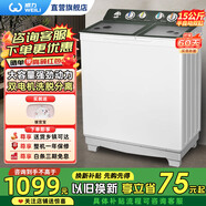 威力洗衣機7/8/9/10/13/15kg公斤半自動雙缸洗衣機雙桶大容量家用迷你小型雙筒 洗脫分離 洗脫雙電機 XPB150-2208S