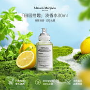 Maison Margiela梅森馬吉拉田園拾趣淡香水30ml 果香調(diào)  生日禮物【莎莎摯愛】