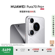 HUAWEI Pura 70 Pro+ 光織銀 16GB+512GB 超高速風(fēng)馳閃拍 超聚光微距長(cháng)焦 華為P70智能手機