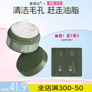 善草紀玫瑰睡眠面膜 煥亮保濕一步到位 潤透肌底徹夜提亮敷料美妝護膚品 清潔泥膜80g