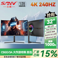 SANV32英寸4K144/165/240HZ曲面液晶顯示器游戲打瓦160電腦臺式主機筆記本3A大作IPS電競屏幕QD-OLED 32英寸1000R大曲率4K240HZ QD-LED
