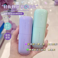 LANEIGE蘭芝【京倉速運】雪紗隔離妝前防曬乳 打底修顏遮瑕清透提亮防汗 淡紫＋淡綠組合裝 30ml