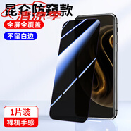 華為藍(lán)光鋼化膜防窺膜全屏保護(hù)膜高清手機膜適配多款機型p系列暢享系列 二代昆侖【防窺鋼化1片】25°AR增透防窺保護(hù)隱私 華為 暢享60X