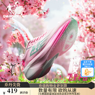 喬丹QIAODAN飛影PB4.0馬拉松競速跑步鞋碳板跑鞋運動鞋男 櫻花粉/極光綠 -櫻花 42
