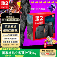 Nintendo Switch任天堂Switch2游戲機 2025款 磁吸Joy-con港版游戲主機 便攜游戲掌機【單機 標準版】不含游戲