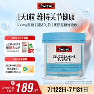 Swisse斯維詩 氨糖維骨力1500mg 成人中老年關(guān)節(jié)養(yǎng)護 180片/瓶
