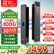 螢石Y3000FV智能鎖3D人臉識別鎖遠程視頻通話無需指紋家用電子鎖門鈴貓眼監(jiān)控門鎖全自動 【人臉視頻鎖*霸王鎖體】Y3000FV 極致灰