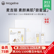 麥吉麗素顏三部曲護膚品套裝禮盒正裝貴婦膏精華液平衡水 三部曲1g體驗裝（付郵試用）