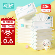 安可新 嬰兒濕巾 手口專用純水濕紙巾10片*20包 寶寶擦臉小包便捷隨身裝