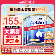 愛他美（Aptamil）1DHA段嬰幼兒配方奶粉金裝版0-6個月保稅速發(fā)澳洲新西蘭原裝進(jìn)口 1段6罐(0-6月) 保質(zhì)期27年2月
