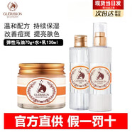 格麗松韓國馬油面霜水乳清爽不油膩?zhàn)虧欛R油水精華液提亮補(bǔ)水保濕 【三件超值裝】 水+乳+霜330g