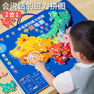雷朗會說話的磁力拼圖中國世界雙面地圖兒童玩具3-6歲生日禮物