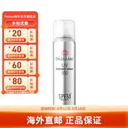 城野醫(yī)生防曬噴霧清爽不油膩面部身體防水防紫外線 SPF50+七夕情人節(jié)禮物 100g