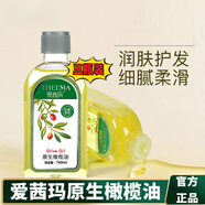 新西蘭醫(yī)用olive級(jí)橄欖油發(fā)護(hù)膚【官方旗艦】改善干燥以油養(yǎng)膚 三瓶【重度裝】買二送一