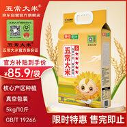 五常大米 官方溯源 葵花陽(yáng)光 原糧稻花香2號(hào) 真空包裝 東北大米10斤