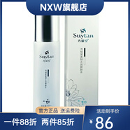 秀媛堂（suytan）【官方直售】秀媛堂 A235美容院專柜 發(fā)新裝男女 水潤爽膚水100ml