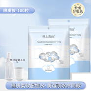 DI-YAMAN壓縮面膜紙濕敷專用一次性面膜紙水療補(bǔ)水天絲超薄干面膜紙美容院 厚款100枚棉質(zhì)款壓縮面膜