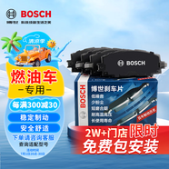 博世（BOSCH）剎車(chē)后片剎車(chē)皮奧迪A4L/A5Cabriolet/Coupe/Q5/S5Coupe邁凱倫720S