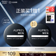 歐珀萊（AUPRES）男士護膚  送老公送男友禮物 俊士 撫紋亮顏霜 50g