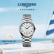 浪琴（LONGINES）瑞士手表 名匠系列 機械鋼帶男表 對表 L26284786