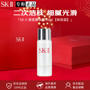 SK-II大紅瓶面霜精華霜滋潤修護霜保濕進(jìn)口眼霜SK2 新年生日禮物送女友 嫩膚清瑩露30ml【體驗裝】
