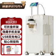 梵地亞28英寸行李箱多功能箱包拉桿箱學(xué)生大容量旅行密碼箱皮箱杯架白色