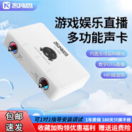 客所思XOX p10升級版白盒USB外置聲卡手機直播設(shè)備電腦筆記本臺式主播K歌喊麥聊天錄音專業(yè)配音話筒套裝 P10升級版 標配【支持多種面板】