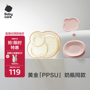 babycare寶寶餐盤兒童餐具嬰兒學(xué)吃飯分格餐盤防摔嬰幼兒輔食餐具-歐泊粉