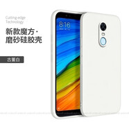 MI適用紅米5plus手機(jī)殼小米redmi5plus簡約磨砂硅膠puls手機(jī)套保護(hù) 古董白單殼 紅米5Plus