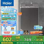 海爾（Haier）波輪洗衣機(jī)小型全自動(dòng)家用 7公斤容量 家電國(guó)家補(bǔ)貼 以舊換新 XQB70-M1269G 宿舍出租房神器