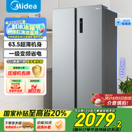 美的（Midea）470升冰箱對(duì)開門變頻一級(jí)能效風(fēng)冷無(wú)霜智能雙開門冰箱BCD-470WKPZM(E)國(guó)家補(bǔ)貼