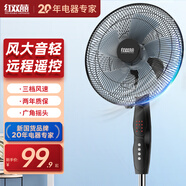 紅雙喜（RED DOUBLE HAPPINESS）電風(fēng)扇家用落地扇臺(tái)式輕音臥室搖頭定時(shí)風(fēng)扇大風(fēng)力節(jié)能座地扇SY 15英寸三檔遙控【可定時(shí)】