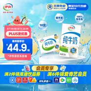 伊利全脂純牛奶 250ml*18盒 禮盒裝 每100ml含3.2g蛋白質(zhì) 5月產(chǎn)