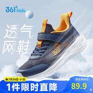 361°兒童運(yùn)動(dòng)鞋跑鞋2025夏季男女童(3-12歲)輕便透氣大網(wǎng)孔跑鞋 黃41