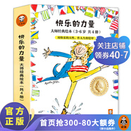 小讀客《快樂(lè)的力量》精裝4冊(cè) 昆廷布萊克3~6歲快樂(lè)的光腳丫先生天使有支魔法筆安婆婆有個(gè)鳥(niǎo)寶