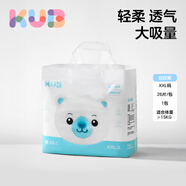 可優(yōu)比（KUB）BB熊很柔軟紙尿褲嬰兒超薄透氣褲尿片新生兒尿不濕 2XL 26片 很柔軟嬰兒褲型紙尿褲